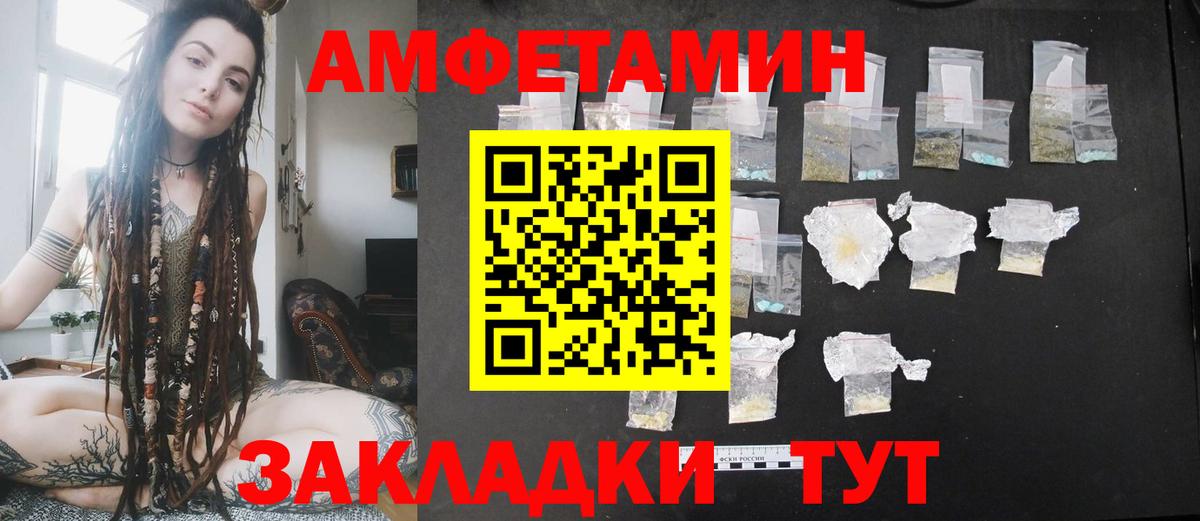 Amphetamine Розовый Лениногорск