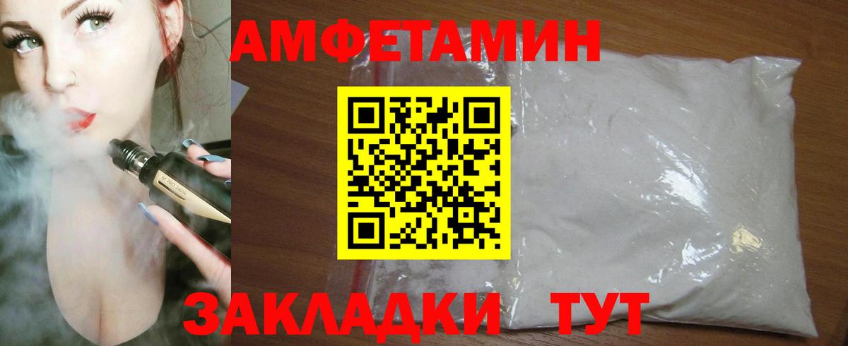 Амфетамин 98%  Вход с VPN  Amphetamine  Лениногорск 