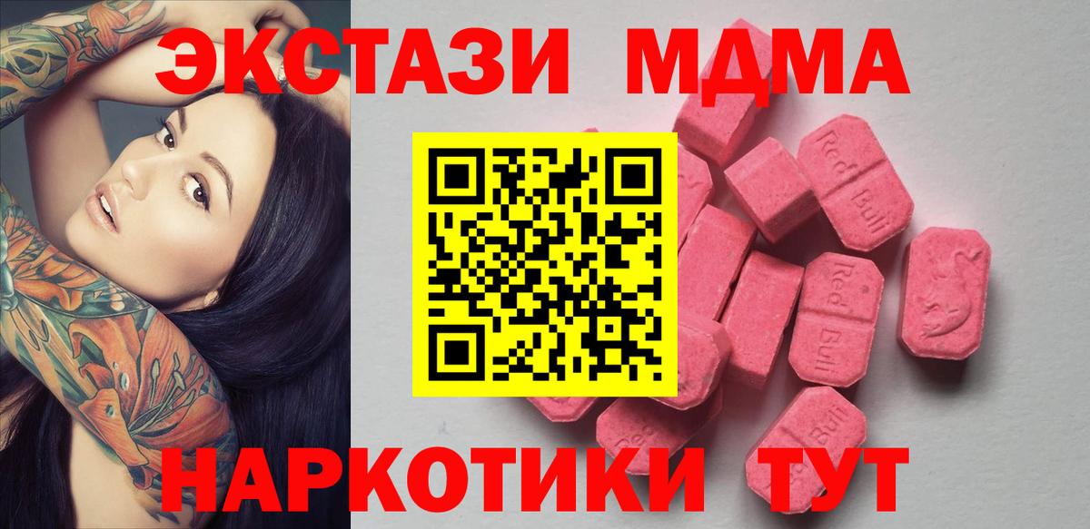 Ecstasy 280мг Лениногорск