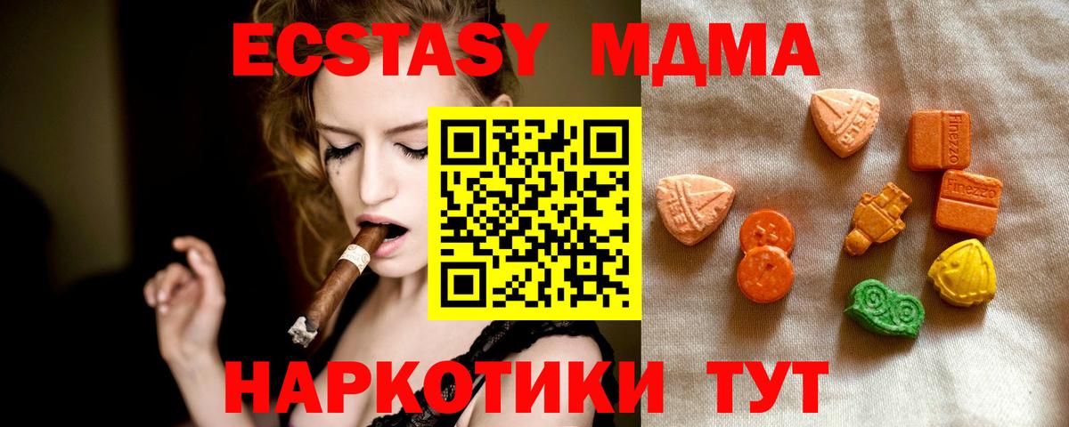 Экстази mix  Ecstasy 280мг  Лениногорск  Вход с VPN 