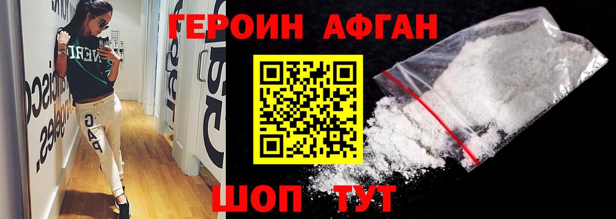 ГЕРОИН VHQ  Вход с VPN  ГЕРОИН  Лениногорск 