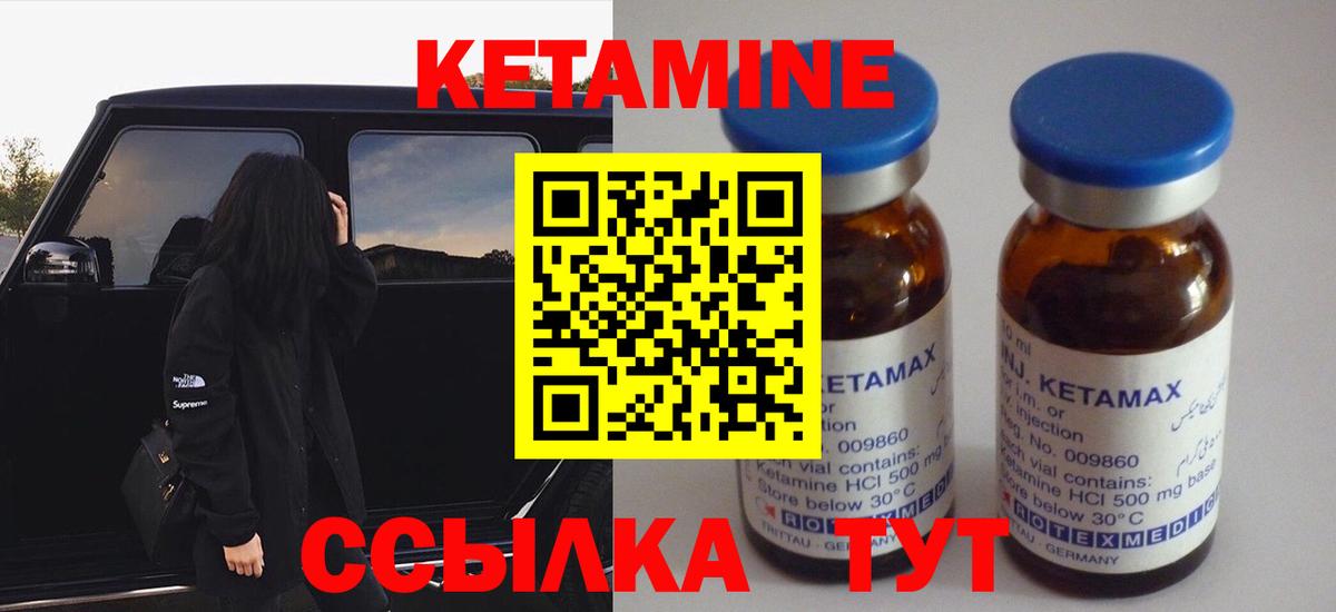 mega маркетплейс  КЕТАМИН ketamine  Вход с VPN  Лениногорск  КЕТАМИН VHQ 