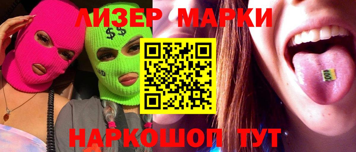 Лениногорск  LSD-25 экстази кислота  ЛСД экстази ecstasy  Вход с VPN 