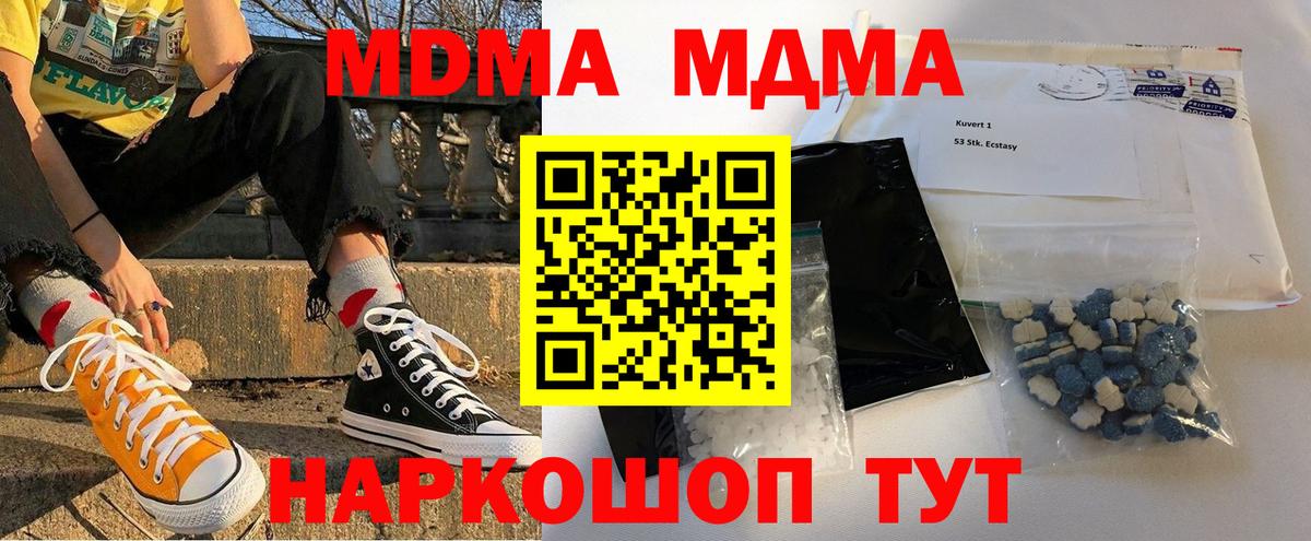 MDMA кристаллы  Вход с VPN  Лениногорск  МДМА VHQ 