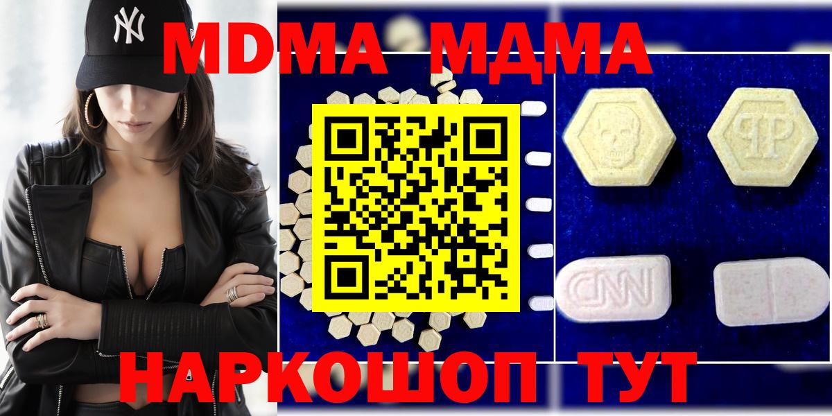 MDMA кристаллы Лениногорск