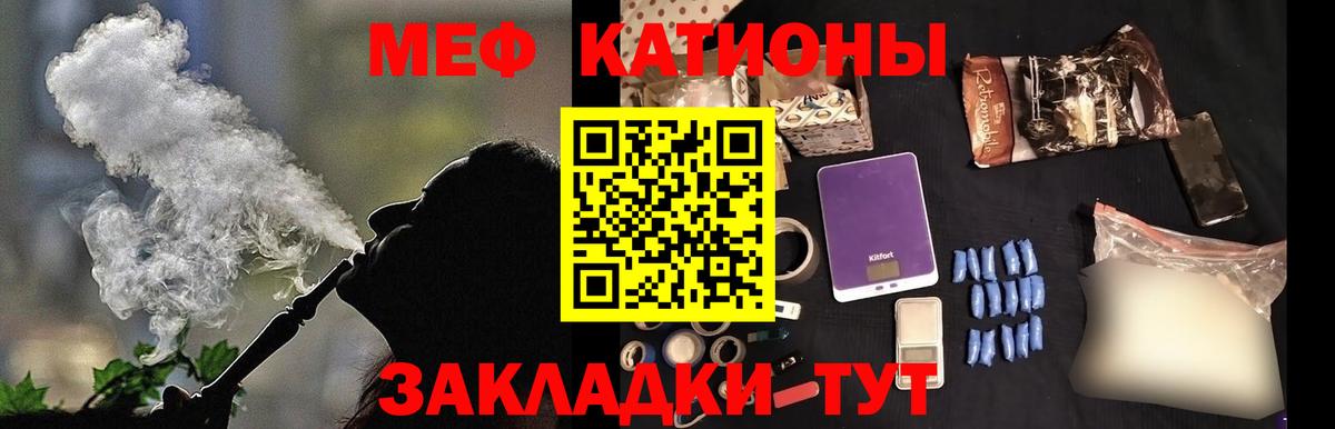 Мефедрон кристаллы  МЕФ  Лениногорск  Мефедрон  Вход с VPN  Мефедрон VHQ 