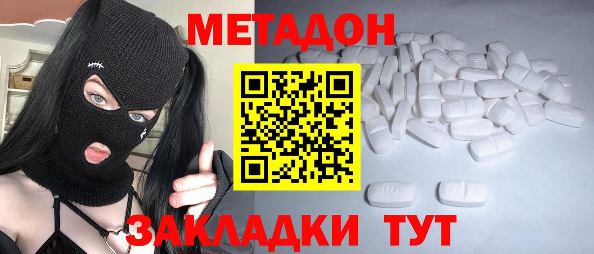 Метадон methadone  Метадон VHQ  Вход с VPN  МЕГА вход  Лениногорск 