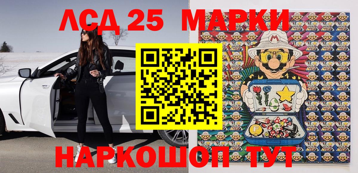 Марки 25I-NBOMe 1,8мг  Марки 25I-NBOMe 1,8мг  Вход с VPN  Лениногорск 